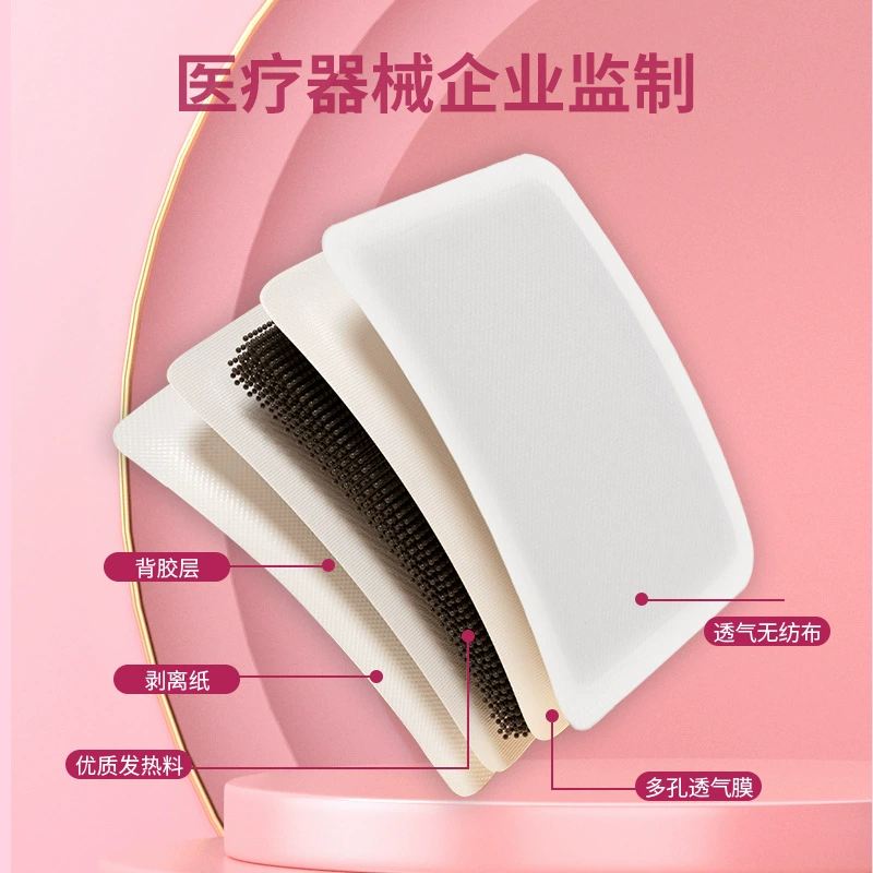 Ai Nuan Nuan Bao Паста тепла Pattipure Патчинг Patch Patch Menorius Patch Самосовершенствованный Тётя Тётя Пост Зима Тепло