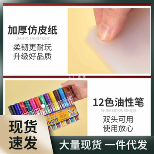 Shadow Play Handmade DIY Kidsren's Production Materials Imitation Leather Paper Character Material Kindergarten Performance Set Joystick