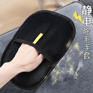 Pet Electrostatic Hair Removal Gloves, Two-Way Brushing, Hair Removal and Adsorption Artifact, Essential Gloves for Cats and Dogs, Cat Hair Cleaning