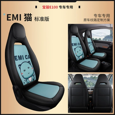 Applicable to Baojun E100 car original car grain Four Seasons special car full surround leather car seat cover (Modelə uyğun (Original) oturacaq örtükləri) - emi-cat-standard-edition-single-seat