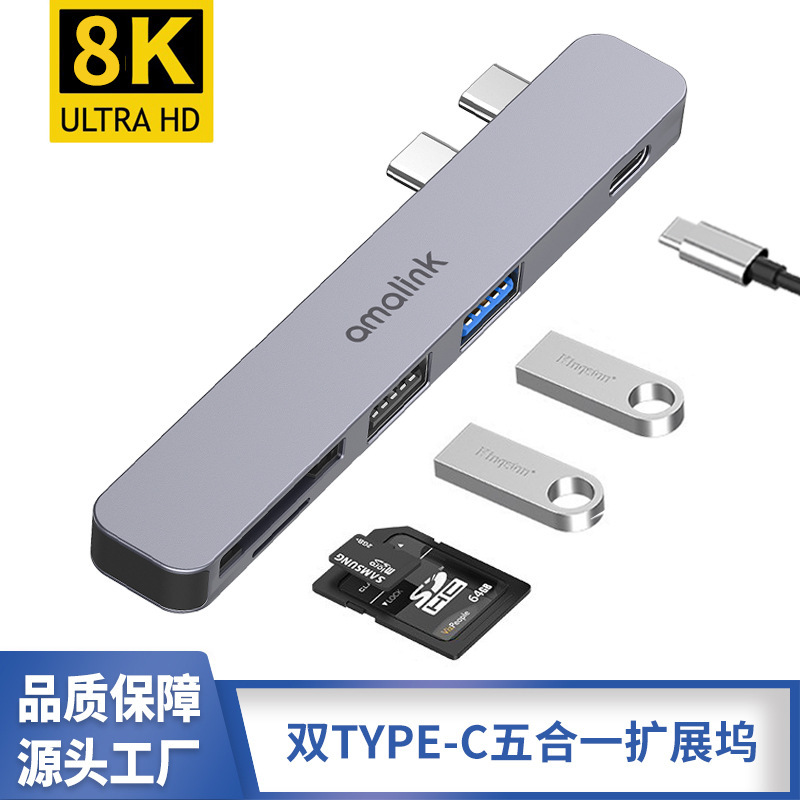 amalink/A-link dual TYPE-C to HUB3.0 SD/TF card reader MacBook pro docking station 8k