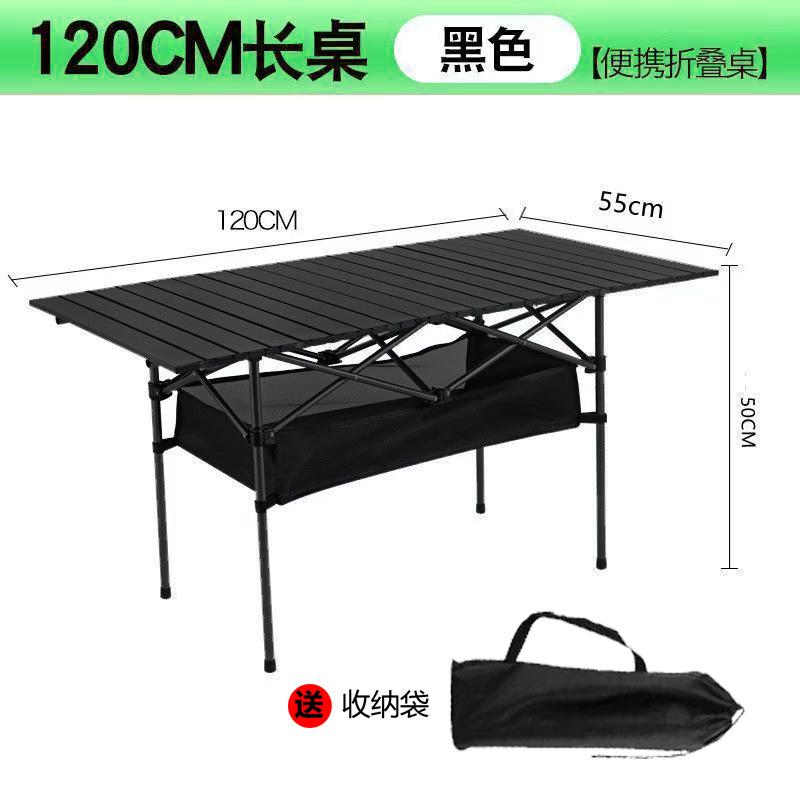 [클래식 블랙] 120cm 롱 테이블 GT + 메쉬백 + 수납가방 포함