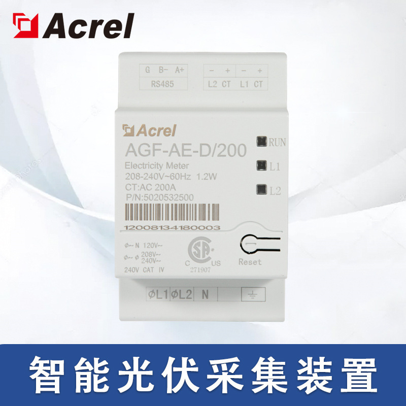 Ankerui two-way AC energy meter AGF-AE-D/200 two-phase AC electricity meter photovoltaic acquisition device