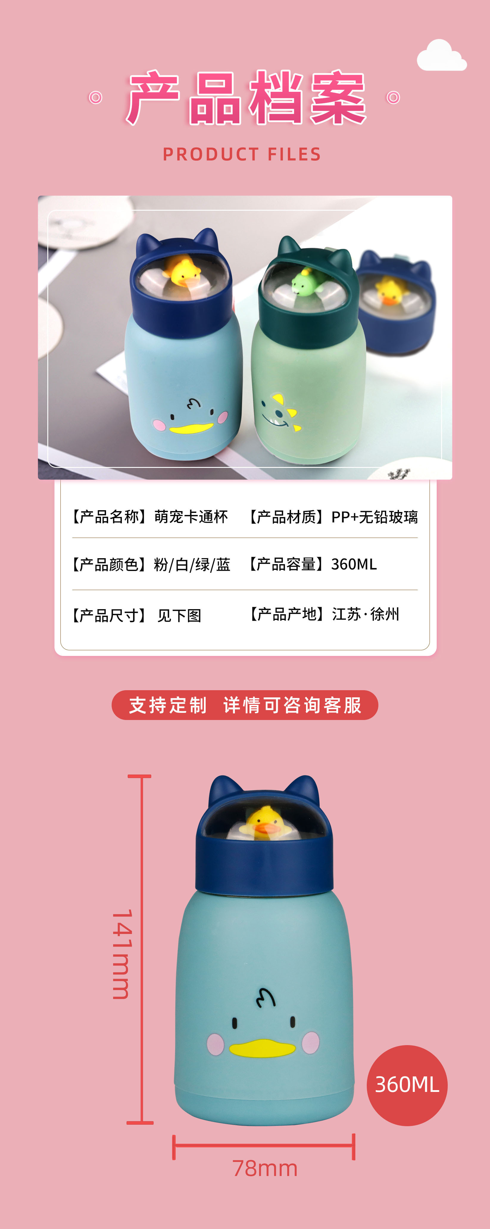 4 儿童夏季饮水杯详情页 第二屏.jpg