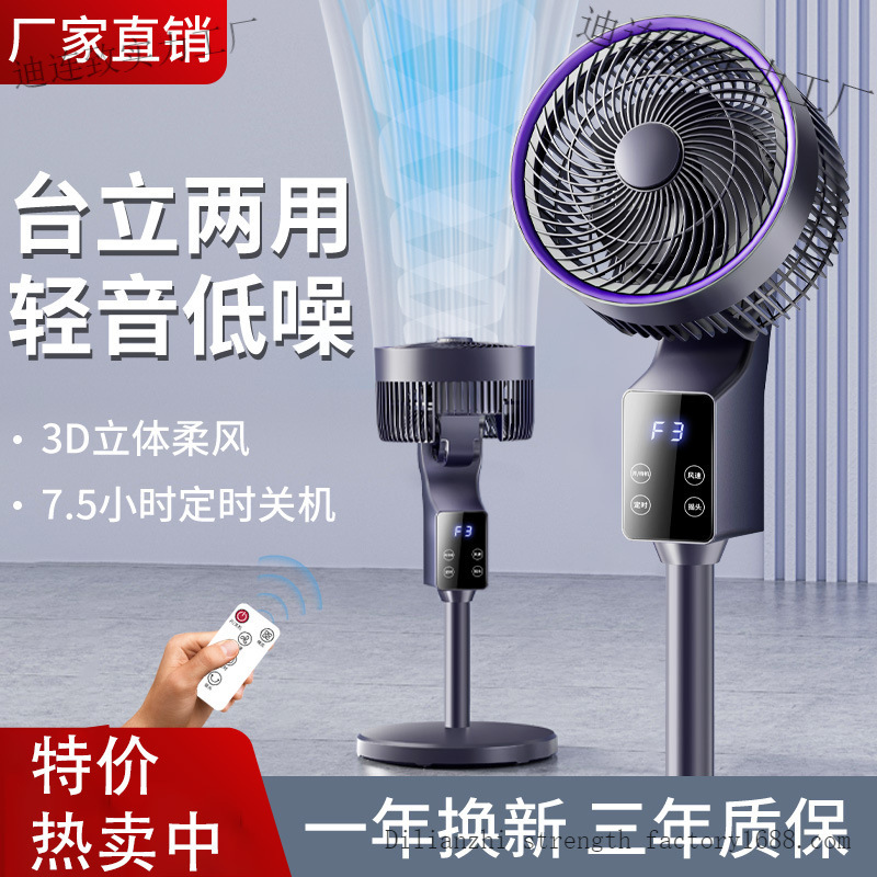 Intelligent Voice-Controlled Air Circulation Fan, Household Oscillating Floor Fan, Remote Control Timer Electric Fan, Wholesale Gift