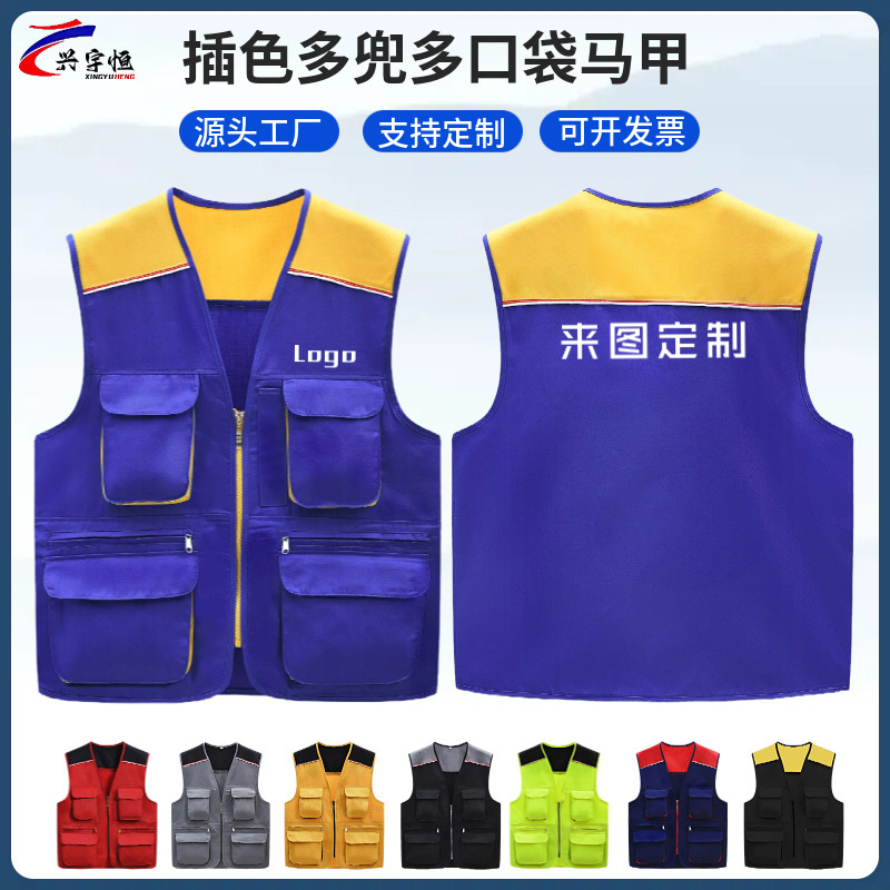 Custom Multi-Pocket Vest for Driving Workwear Jacket Advertising Supermarket Volunteer Uniform Decoration Vest Custom Multi-Pocket Vest for Driving Workwear Jacket Advertising Supermarket Volunteer Uniform Decoration Vest