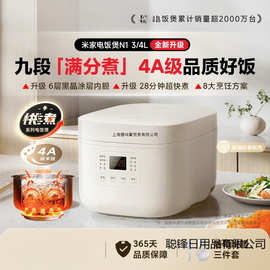 米官舰店米家电饭煲N1电饭煲家用4-6人煮饭电饭锅其他合金小方旗