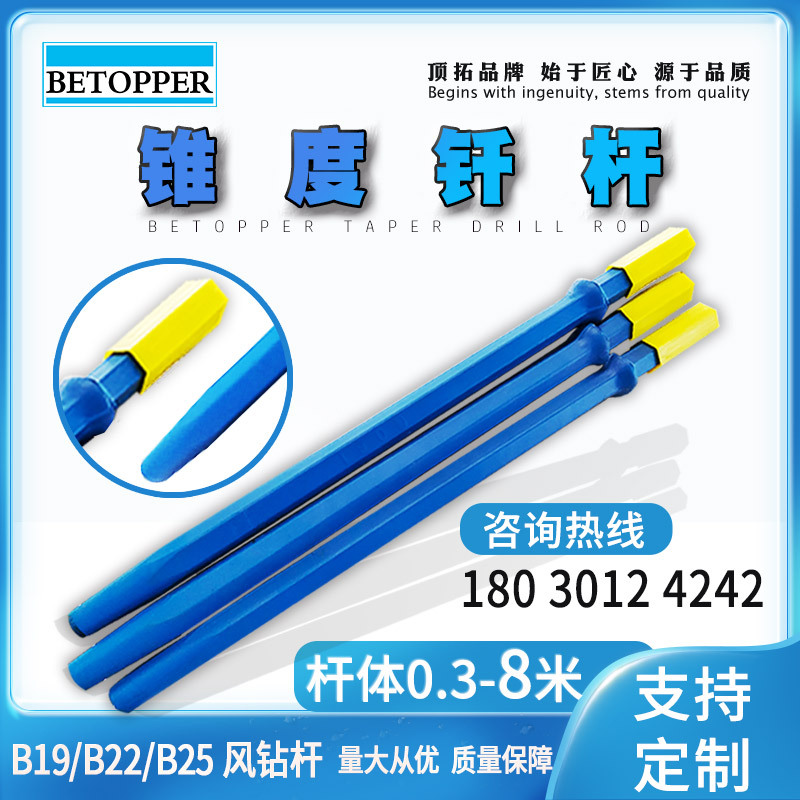 厂家直供B22锥度钎杆 凿岩机风钻杆优质钎杆 隧道矿山8米B22钻杆