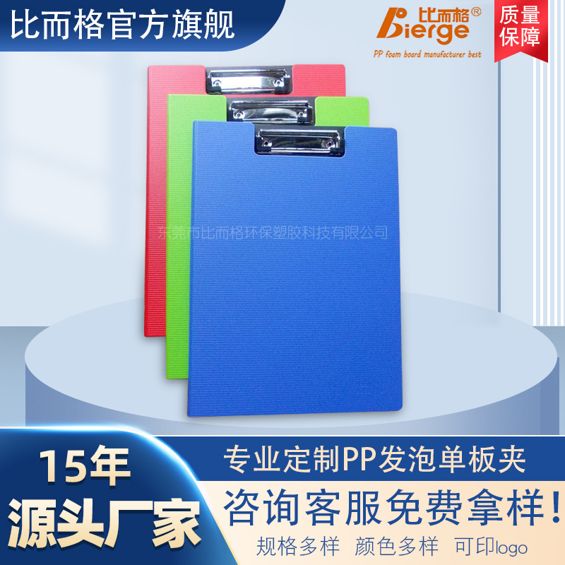 a4书写板夹学生写字垫板横竖版 办公夹板文件夹资料册 pp发泡夹板