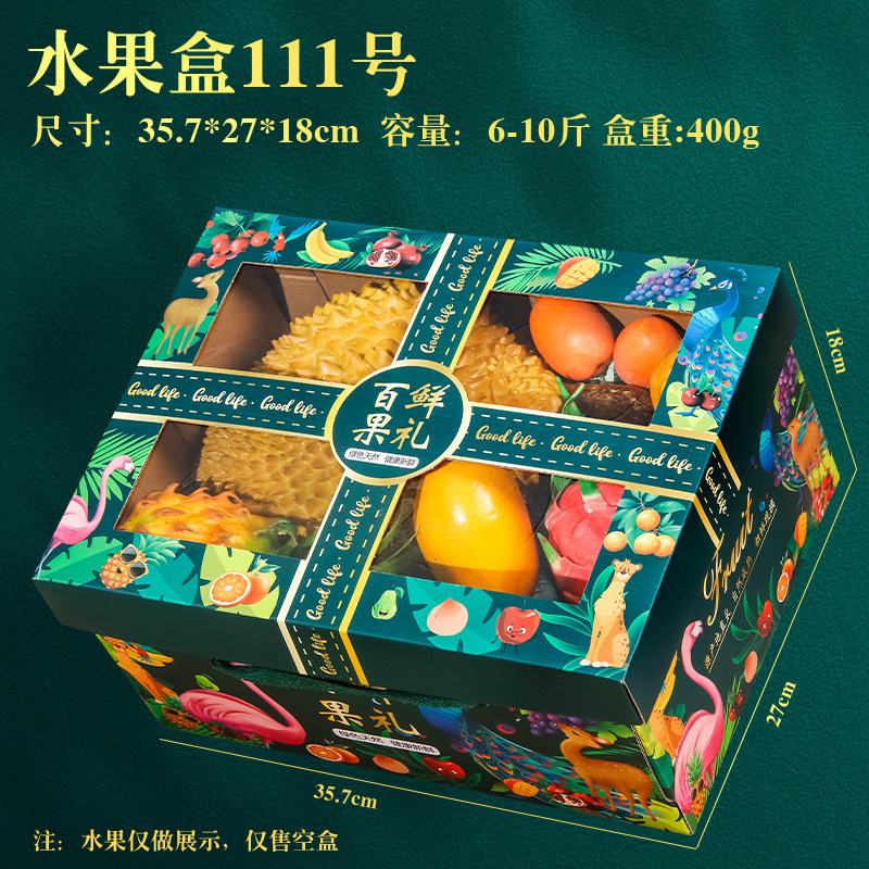 水果包装盒5-10斤手提教师节礼盒空盒子天地盖礼品盒批发|undefined