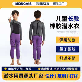 跨境长款男女潜水服氯丁橡胶潜水衣冲浪衣保暖长泳衣防寒冬游泳衣