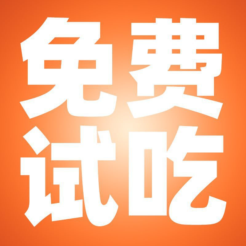 무료 평가판, 먹지 않으면 환불