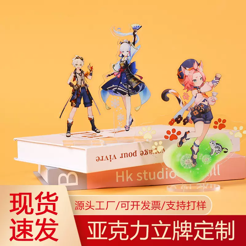 二次元原神亚克力立牌定制摆件明星动漫周边立牌展示牌摇摇乐