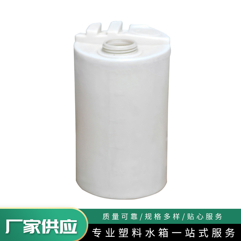 PE加药箱MC60L污水处理加药箱塑料搅拌桶圆形大口径塑料桶