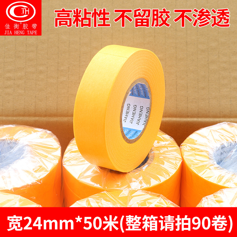 Скотч малярный JIA HENG TAPE 10мм