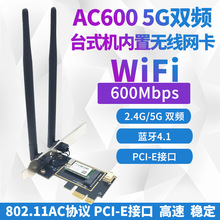 AC600 2.4G/5G�p�l PCIĘʽ�C���ßo���W�� WIFI������ 5.4�{