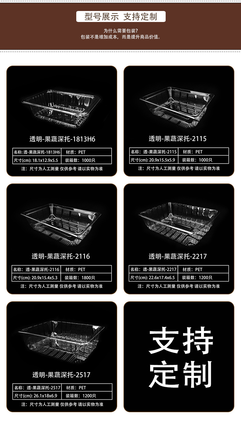 3-13-PET果蔬深托-详情页-1_08.jpg