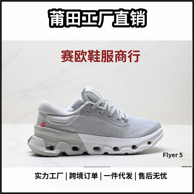 跨境 O n昂跑 Cloudflyer 5 舒适百搭减震耐磨低帮跑步运动鞋|undefined