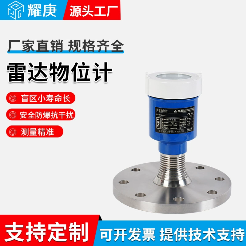 Высокочастотный радарный уровнемер, измеритель уровня, датчик уровня материала, измеритель уровня воды, датчик уровня материала, антикоррозийный, взрывозащищенный прибор для цементных силосов