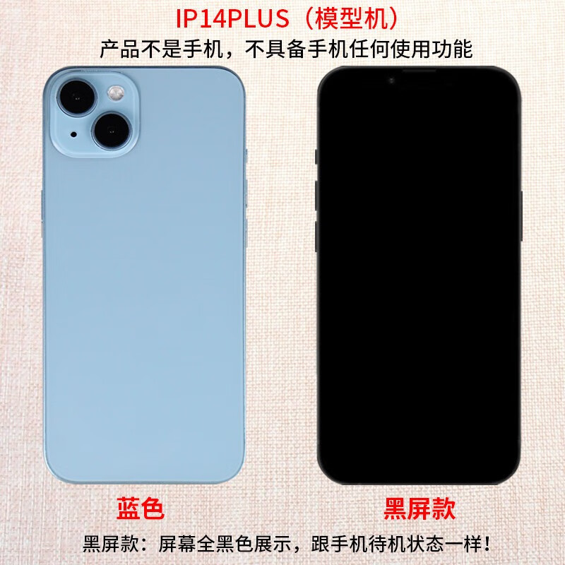 BA gang mobile phone model suitable for Apple 14plus mobile phone model Apple 14 bright screen simulation model machine