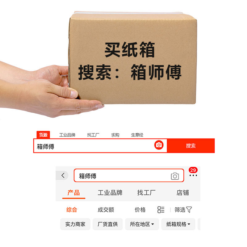 9月商人節 100個裝 紙箱淘寶郵政箱子三層特硬五層工廠現貨快遞