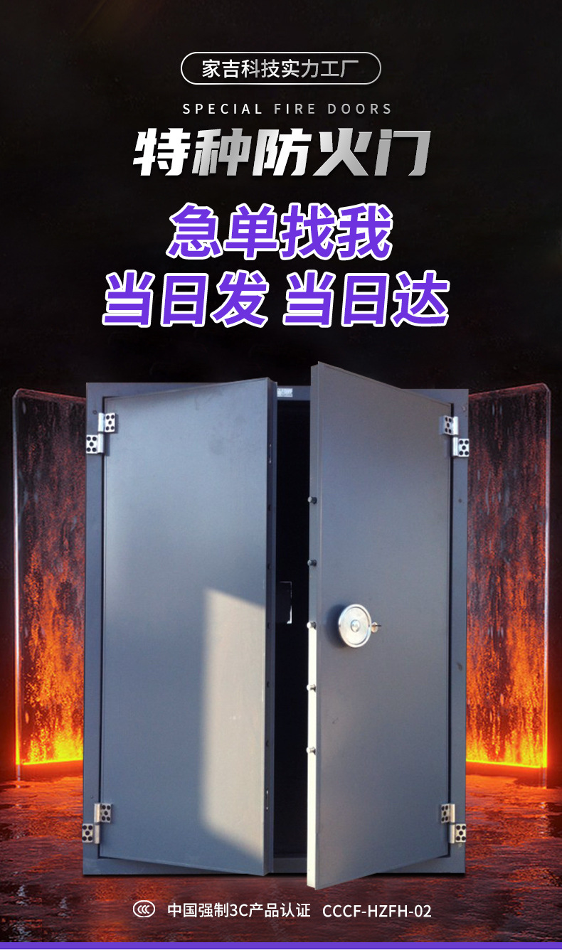 特种防火门详情_04