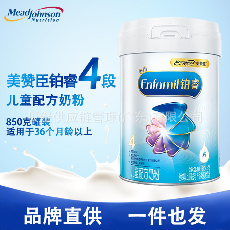 [Guaranteed warranty]Mead Platinum Rui 4 segments Netherlands Original import children formula Milk powder 4 segments 850 gram