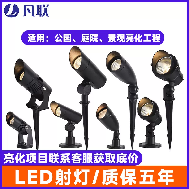 照树灯景观射灯led射树灯户外防水投光灯插地灯草坪灯园林地插灯