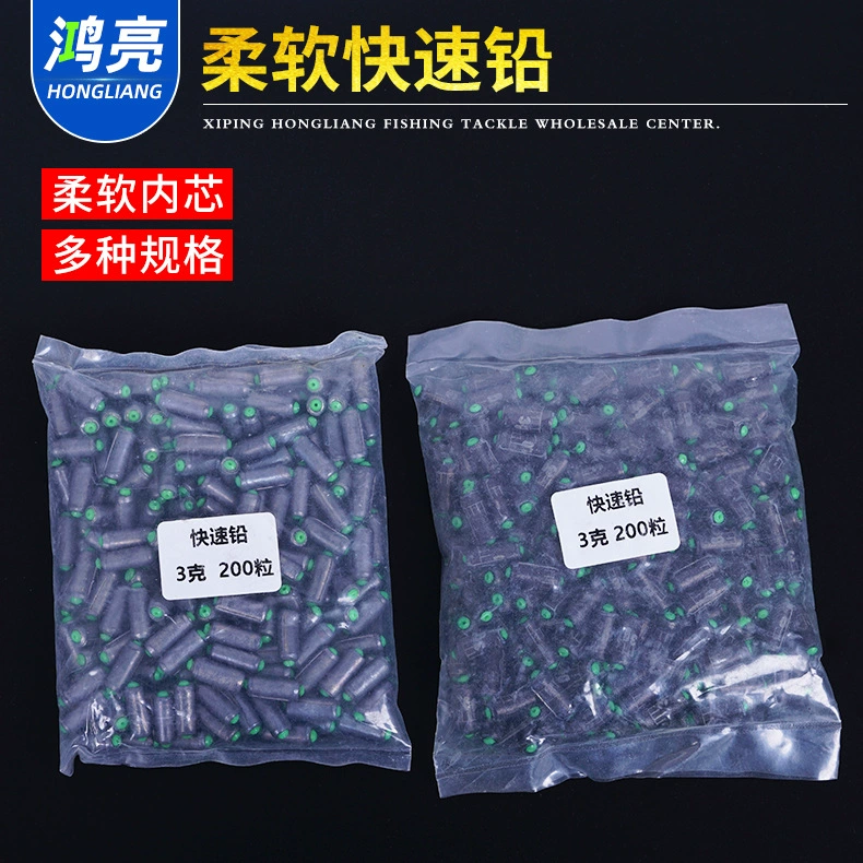 Край Быстрый свинец мягкое ядро Быстрый свинец двойное ядро конкурентоспособный Быстрый свинец рыболовные снасти аксессуары оптом