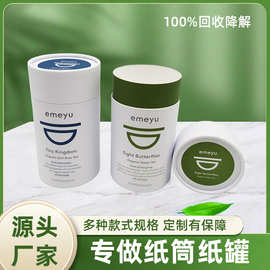 工厂直供圆筒盒免费设计 牛皮纸 / 白卡纸可选 支持定制尺寸