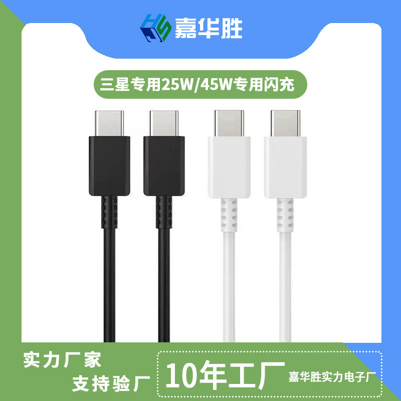 Suitable for Samsung Galaxy Note20/22 A80A90 Flash Charging Data Cable Dual Type-C Fast Charging Cable
