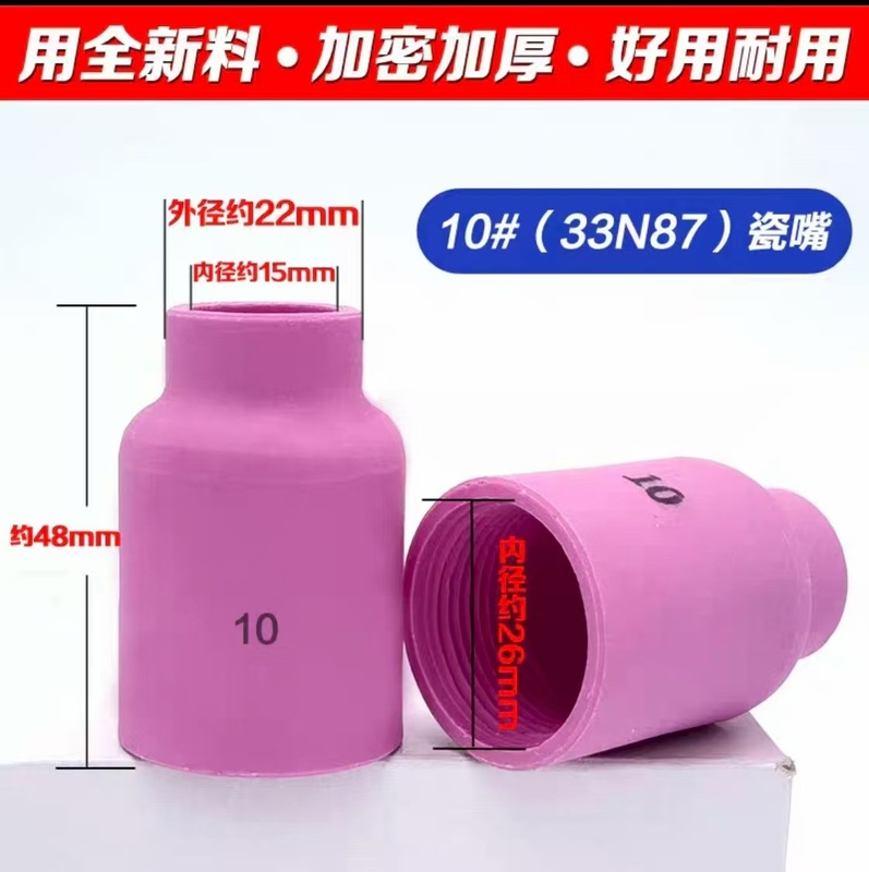 WP-17/18/26は、流体を導くためのフィルタースクリーンと、QQ150-1/QQ300磁器ノズル導流部品を組み合わせたものです。|undefined