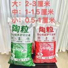 陶粒花卉园艺通用型多肉空心颗粒花盆养花水培垫底铺面植物专用