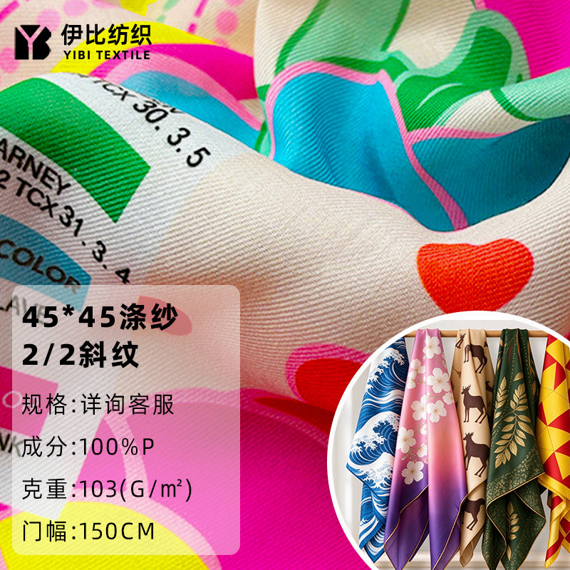 45*45 Polyester Yarn 2/2 Twill Weave with Full and Three-Dimensional Texture, Customizable Pattern Square Scarf Fabric for Clothing and Home Textiles 45*45 Polyester Yarn 2/2 Twill Weave with Full and Three-Dimensional Texture, Customizable Pattern Square Scarf Fabric for Clothing and Home Textiles