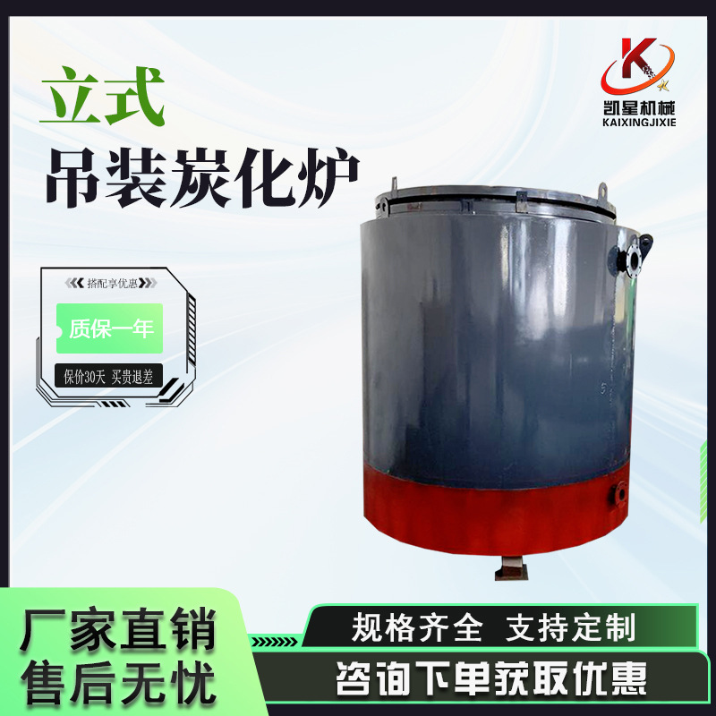 原木碳化炉 椰子壳炭化炉 连续式吊装立式炭化炉 木炭机生产厂家