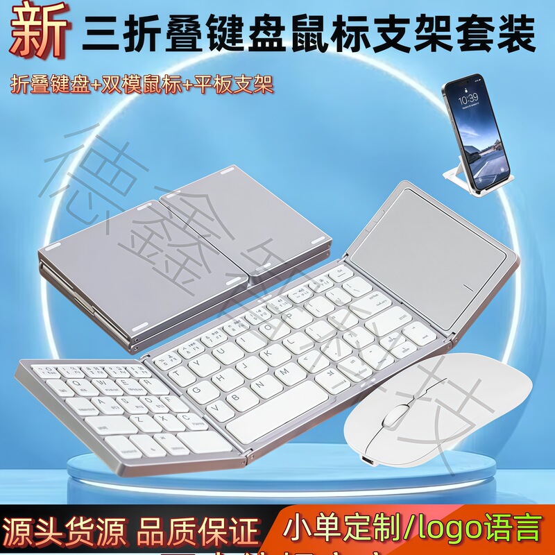 70% off Foldable Keyboard Cross-Border Bluetooth Keyboard with Touchpad Mini Portable Magic Wireless Keyboard and Mouse Set