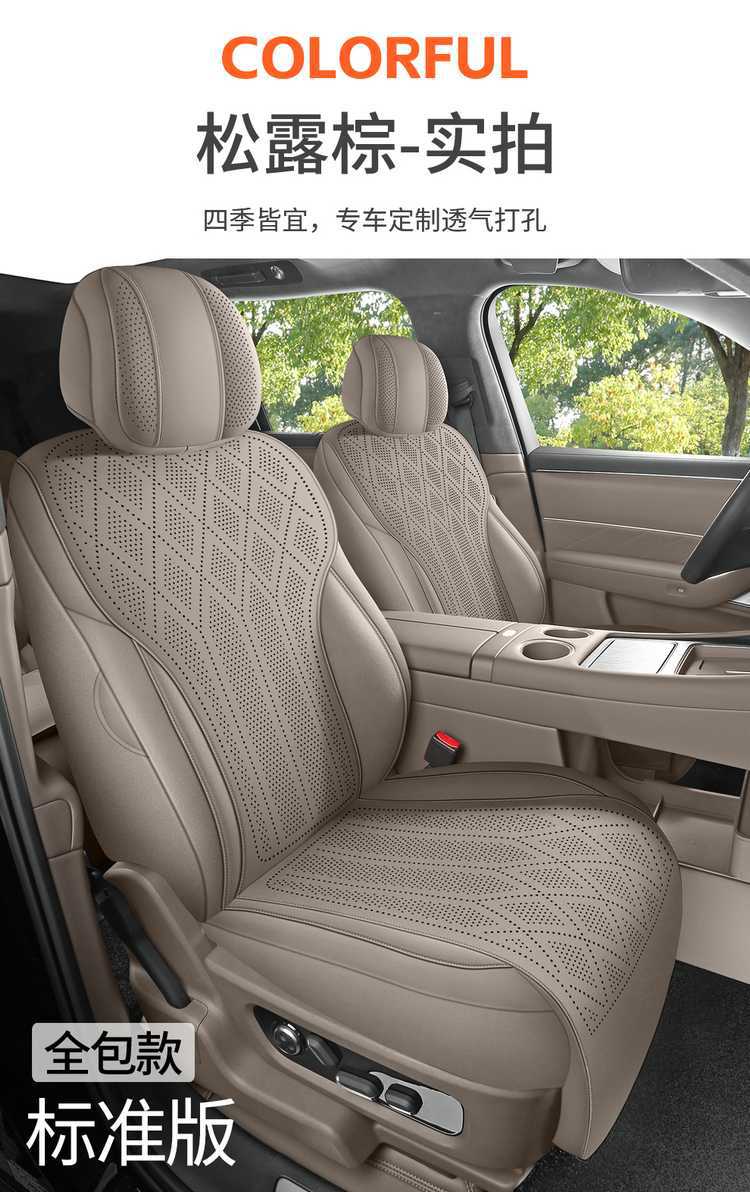 German AITO M9 car seat covers, suitable for all seasons, 2026 new model, breathable seat cushions