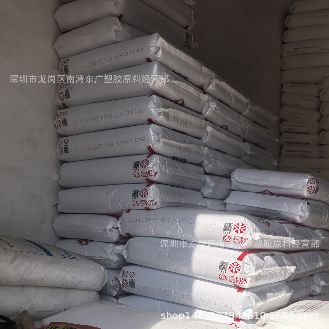 PP 宁波台塑 5012XT 透明挤出食品级中空吹塑板材高抗冲容器