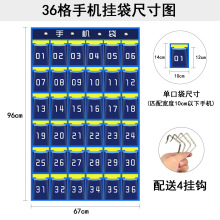 工厂现货班级学生悬挂式手机存放挂墙教室门后整理手机收纳袋挂袋