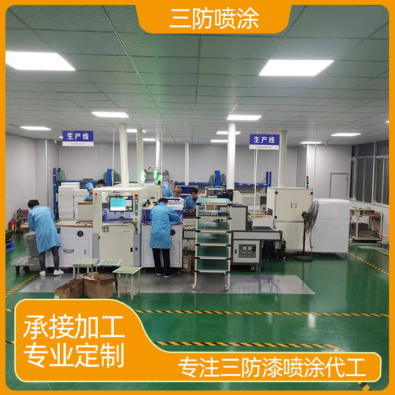 三防漆 胶喷涂加工 机器喷涂加工 PCBA线路板喷涂加工 三防漆代刷
