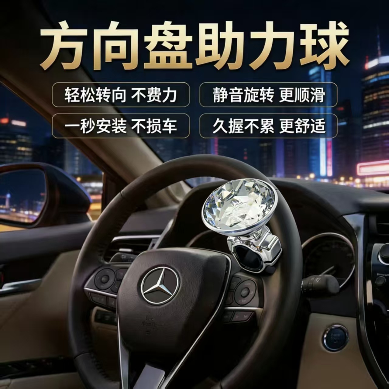 Car Steering Wheel Diamond Power Ball, Effort-Saving Assist Device for Turning and Reversing, Bearing-Type Truck Steering Aid