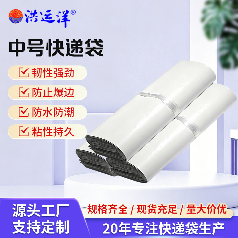 Bolsas de envío exprés blancas nuevas de 38*52 cm, reforzadas, para logística SF Express Shentong, bolsas de embalaje de 40*55 cm para comercio electrónico.