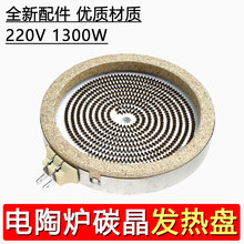 ͨ��ֱ��14CM��ՠt�l��P���늴Št�������ܹⲨ�t�t�Pо2��Ƭ