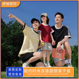 简约时尚撞色3条杠圆领t恤宽松休闲短袖亲子装个性化定制印logo