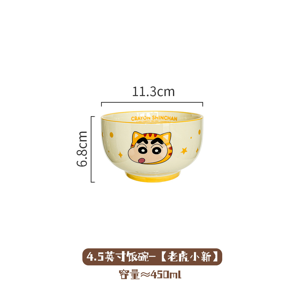4.5inch 밥그릇-[호랑이신짱] 48개/박스