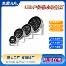 新款LED投光灯IP66户外景观园林公园建筑桥梁RGB彩色投光灯