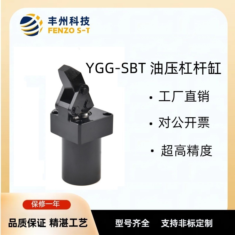 丰州上法兰板式杠杆缸YGG-SBT附调速气缸三向夹紧臂转角缸支撑缸