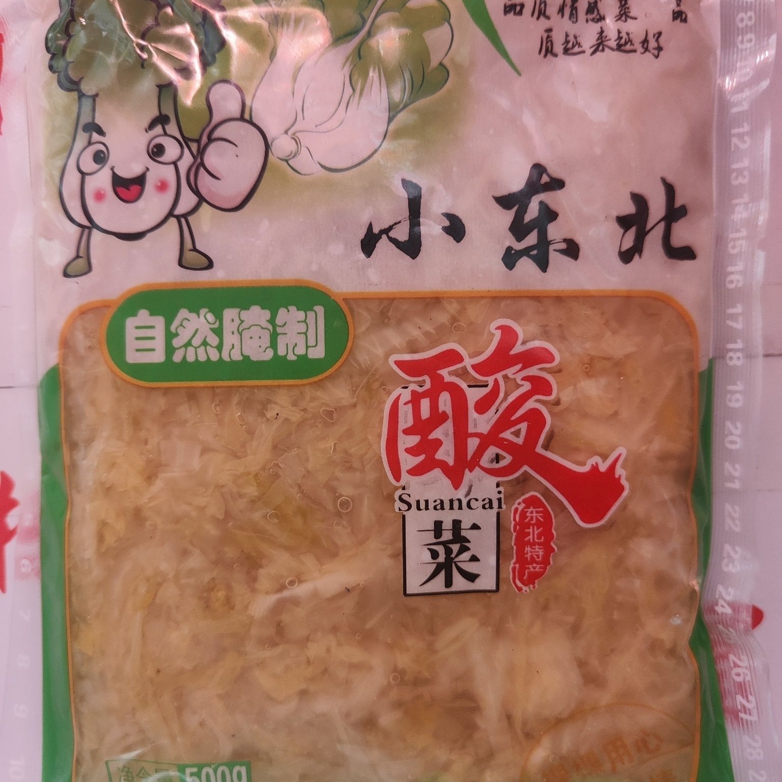 1.0kg 절인 양배추