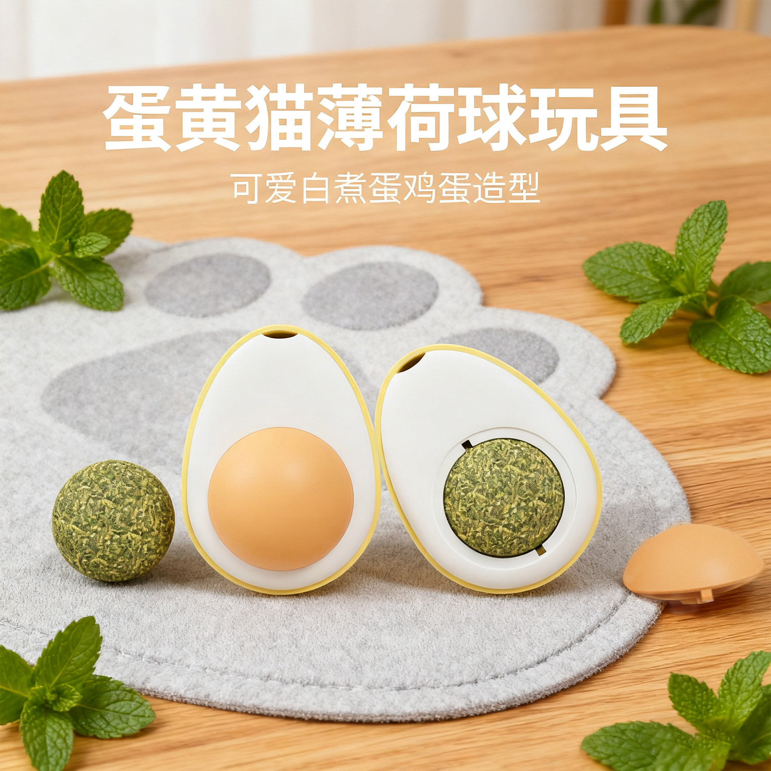 Bola de Catnip con Huevo Cocido Original y Divertida, Venta al por Mayor en Existencia, Juguete para Gatos para la Dentición de Gatitos, Entretenimiento para Gatos, Bola para Lamer Menta