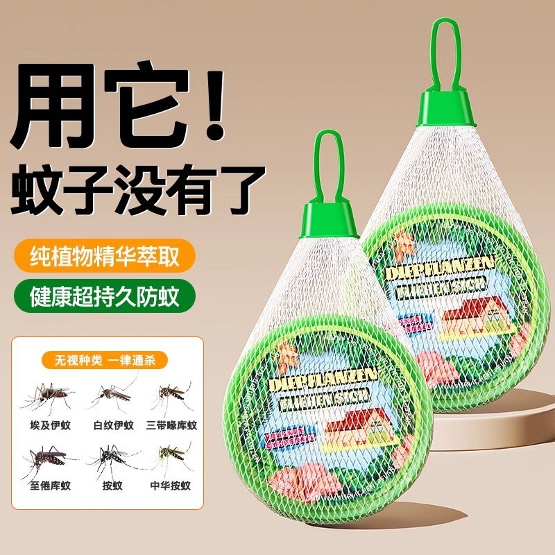 忌避害虫植物忌避剤パッド、屋内外強力忌避、寮での蚊よけ、電源不要で蚊を追い払う|undefined